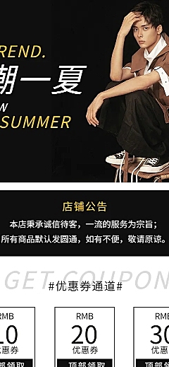 拼多多潮流男装店铺首页