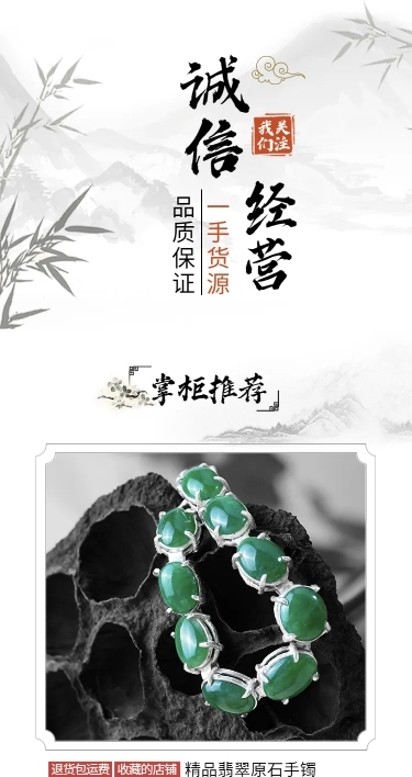 拼多多中国风诚信经营店铺首页