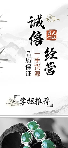 拼多多中国风诚信经营店铺首页