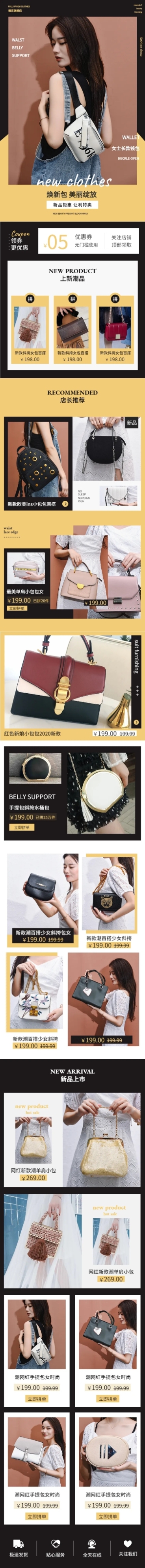 拼多多箱包女士精品店铺首页预览效果