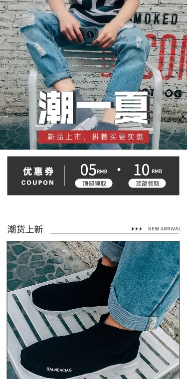 拼多多男装鞋服通用店铺首页