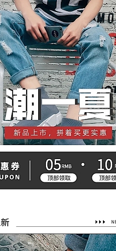 拼多多男装鞋服通用店铺首页