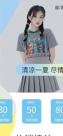 拼多多女服夏上新通用店铺首页
