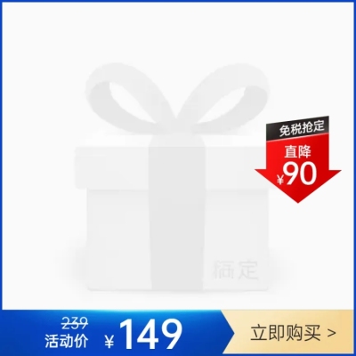 精致降价促销主图图标