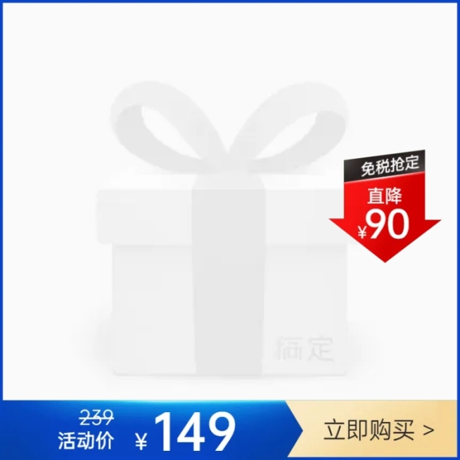 精致降价促销主图图标预览效果