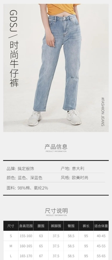 极简风女装牛仔裤详情页