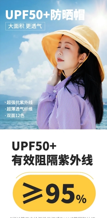 简约欧美风配饰夏季遮阳帽详情页