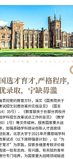高校学校大学招生简章简约H5