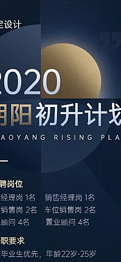 企业秋招高端质感长图