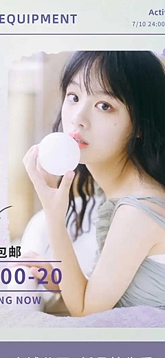 网红风美妆店铺首页