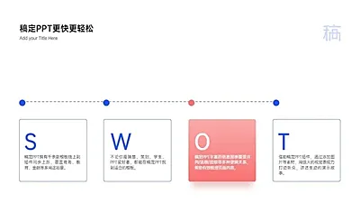 商务简约边框并列关系4项PPT图文页