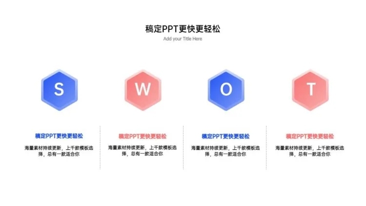 商务简约并列关系4项PPT图文页预览效果