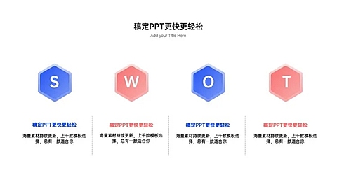 商务简约并列关系4项PPT图文页