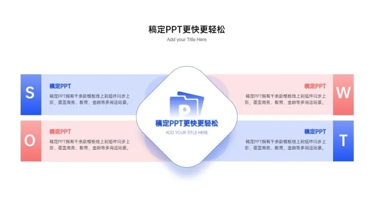商务简约边框并列关系4项PPT图文页预览效果