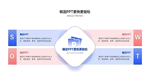 商务简约边框并列关系4项PPT图文页