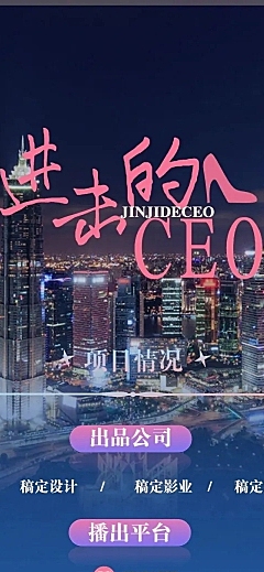 简约风都市情感剧组讯宣传长图