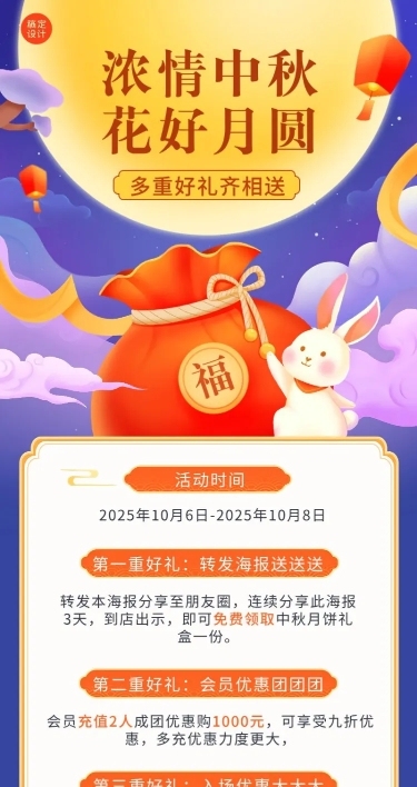 中秋节节日营销活动营销手绘插画长图海报