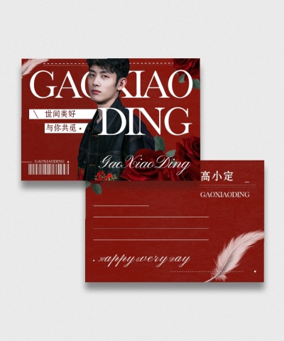 华丽风明星应援饭制周边横版明信片