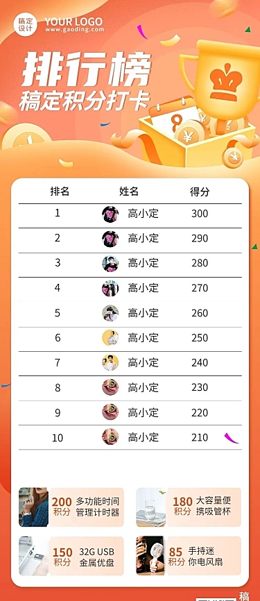 教育培训学习排行榜插画长图海报