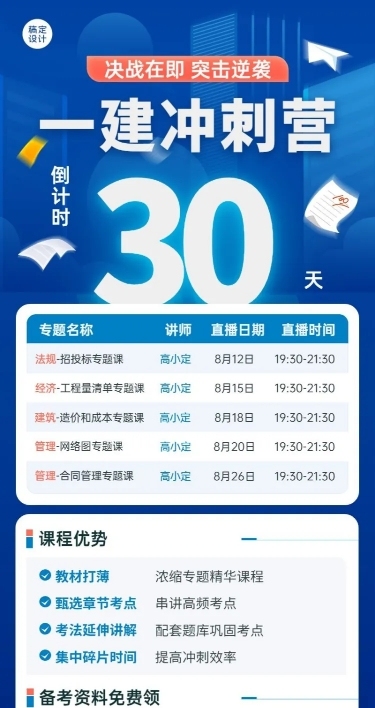 教育培训国考职考倒计时插画长图海报