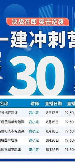 教育培训国考职考倒计时插画长图海报