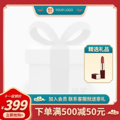 化妆品十一国庆节电商通用中国风主图图标