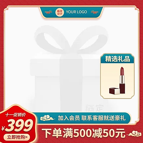 化妆品十一国庆节电商通用中国风主图图标