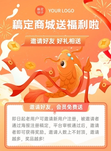 拓客引流邀请好友推广活动插画文章长图