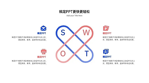 蓝色简约并列关系4项PPT图文页
