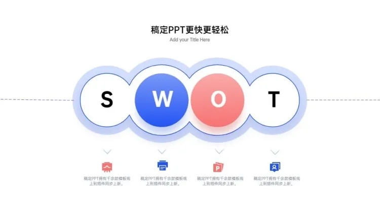 对话框并列关系4项PPT图文页预览效果