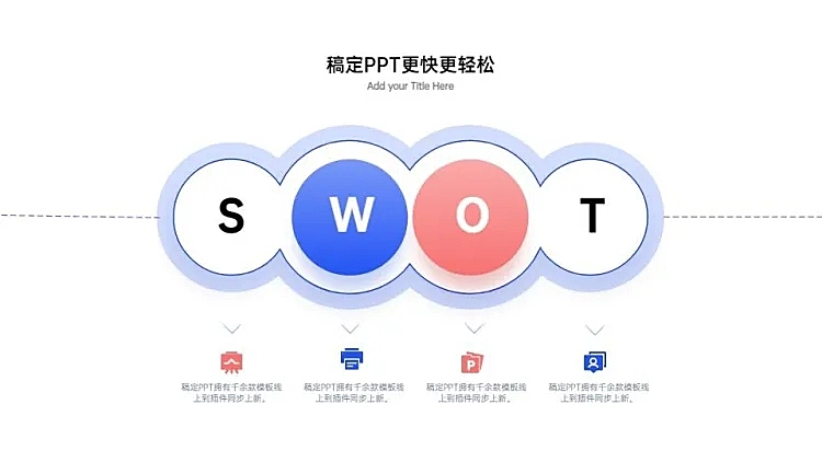 对话框并列关系4项PPT图文页