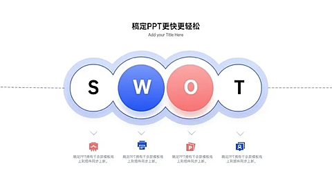 对话框并列关系4项PPT图文页