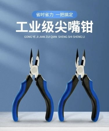 电商五金工程嘴钳产品展示满减打折详情页