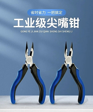 电商五金工程嘴钳产品展示满减打折详情页