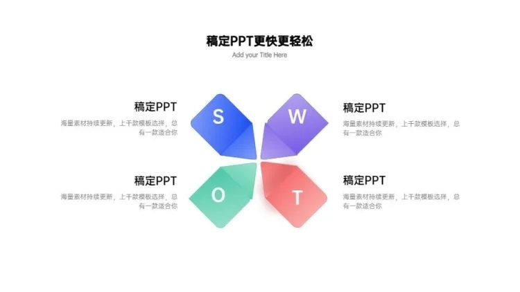 并列关系4项商务紫色PPT图文页预览效果