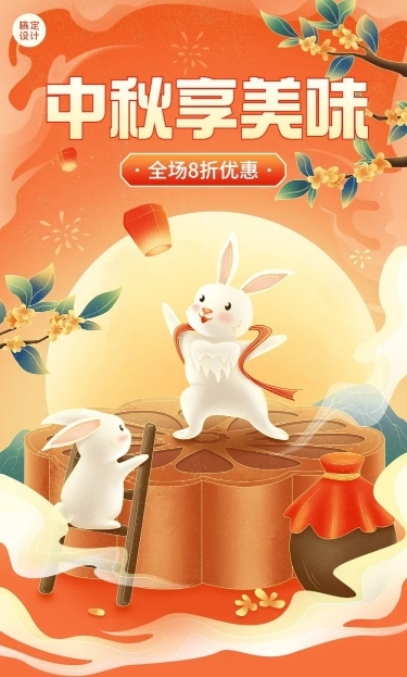 中秋节餐饮美食大闸蟹节日营销手绘风文章长图