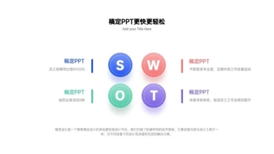 几何商务并列关系4项PPT图文页