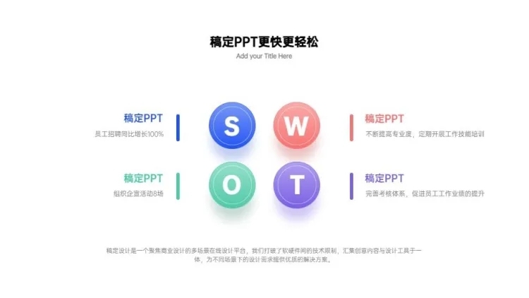 几何商务并列关系4项PPT图文页预览效果
