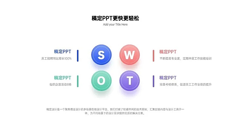 几何商务并列关系4项PPT图文页