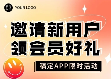 拓客引流邀请好友排版文章长图预览效果