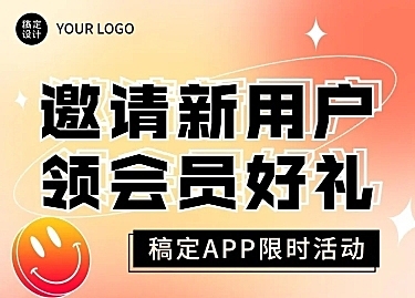 拓客引流邀请好友排版文章长图