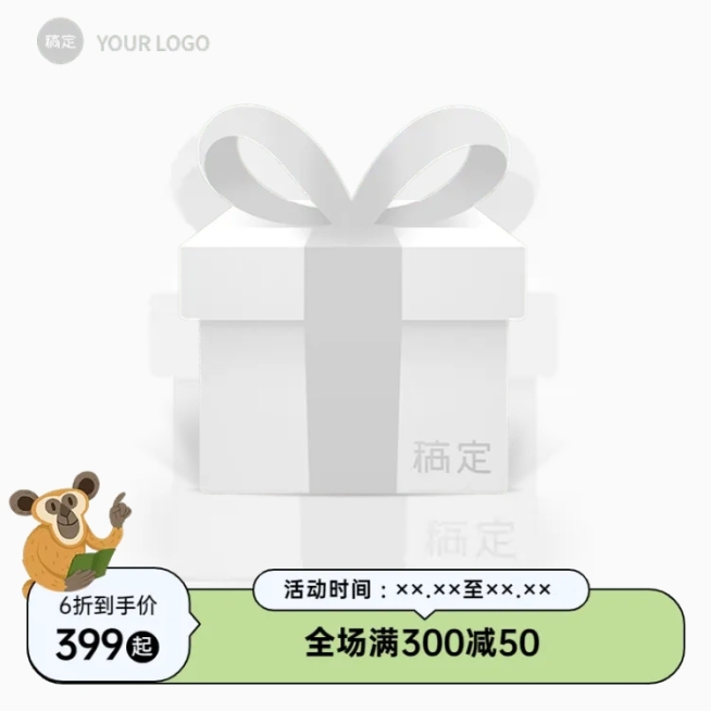 电商通用满减活动商品主图图标预览效果