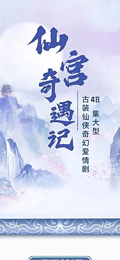 古风仙侠影视组讯招募长图