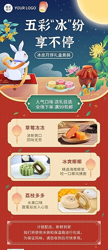 中秋节日营销产品营销插画长图海报