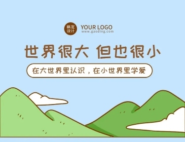 趣味互动话题条漫长图预览效果