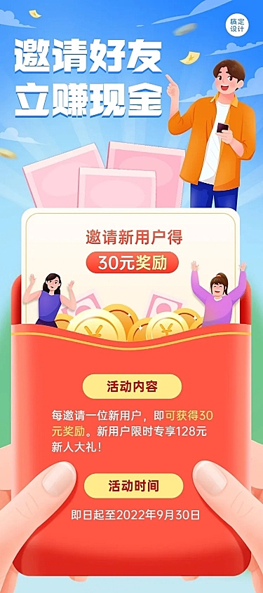 福利促销活动通知文章长图