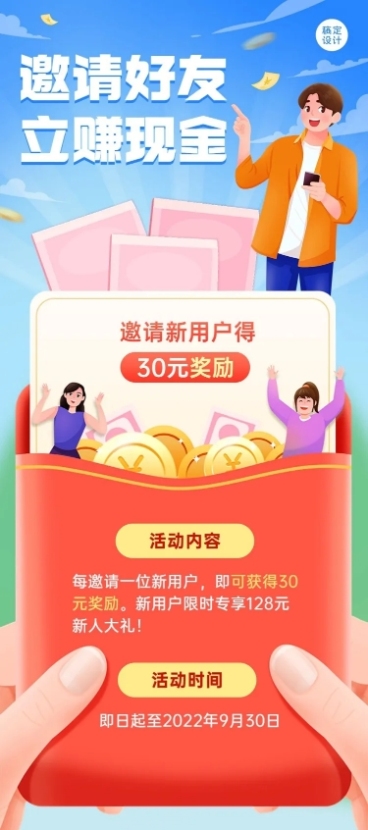 福利促销活动通知文章长图预览效果