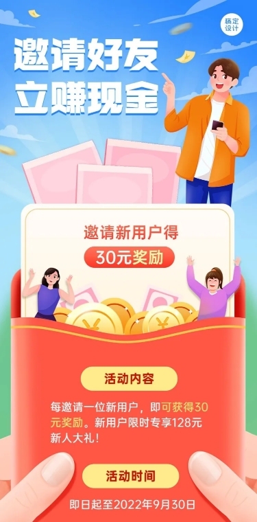 福利促销活动通知文章长图