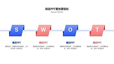 商务简约并列关系4项PPT图文页