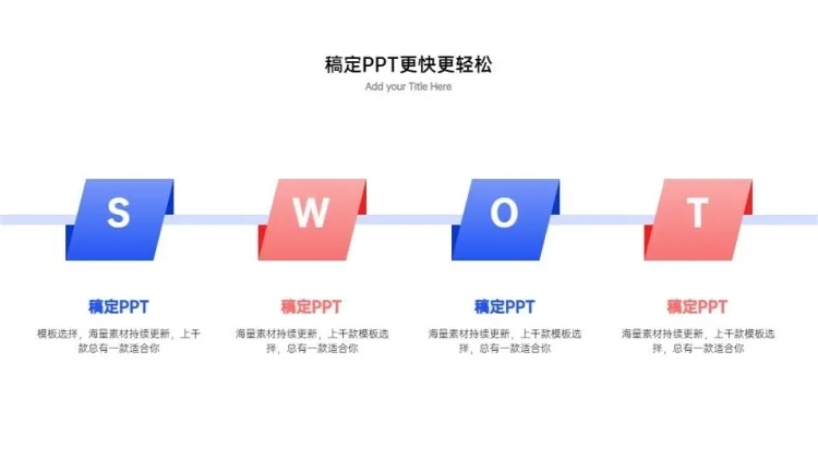 商务简约并列关系4项PPT图文页预览效果